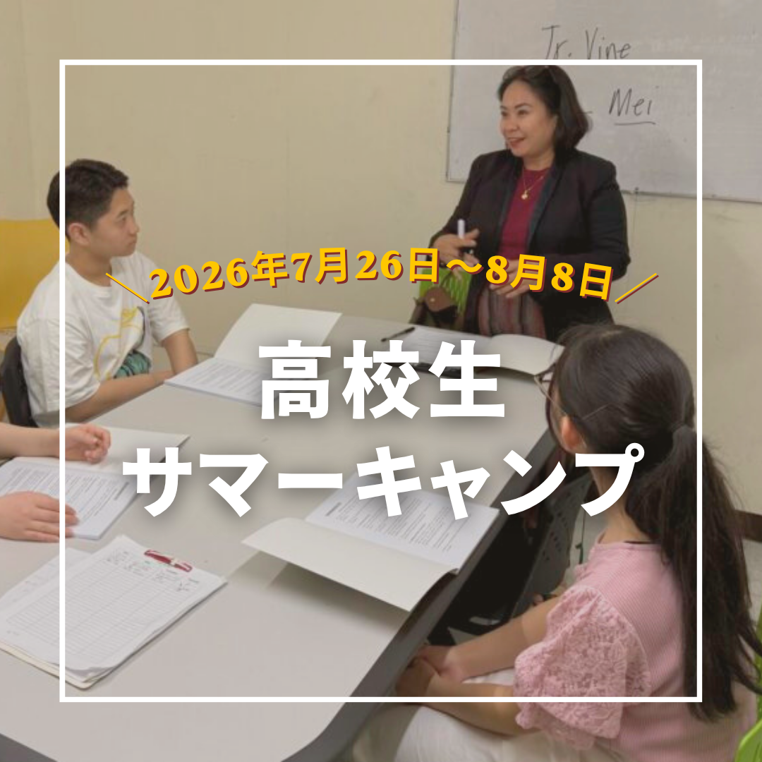 【フィリピン高校生サマーキャンプ2026】アクティビティ付きグローカル研修2週間